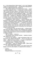 Война и мир. Том I-II — фото, картинка — 74