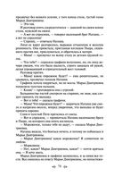 Война и мир. Том I-II — фото, картинка — 75