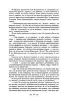 Война и мир. Том I-II — фото, картинка — 77