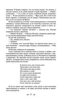 Война и мир. Том I-II — фото, картинка — 78