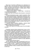 Война и мир. Том I-II — фото, картинка — 79