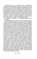 Война и мир. Том I-II — фото, картинка — 80