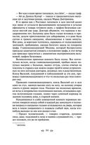 Война и мир. Том I-II — фото, картинка — 81