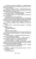 Война и мир. Том I-II — фото, картинка — 82