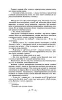 Война и мир. Том I-II — фото, картинка — 83