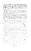 Война и мир. Том I-II — фото, картинка — 84