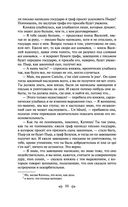 Война и мир. Том I-II — фото, картинка — 85