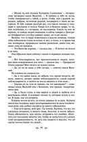 Война и мир. Том I-II — фото, картинка — 86