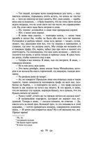 Война и мир. Том I-II — фото, картинка — 87