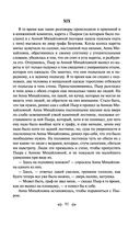 Война и мир. Том I-II — фото, картинка — 88