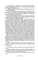 Война и мир. Том I-II — фото, картинка — 89