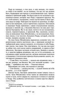 Война и мир. Том I-II — фото, картинка — 90