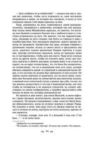 Война и мир. Том I-II — фото, картинка — 91