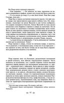 Война и мир. Том I-II — фото, картинка — 92