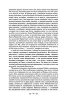 Война и мир. Том I-II — фото, картинка — 93