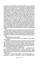 Война и мир. Том I-II — фото, картинка — 94