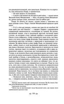 Война и мир. Том I-II — фото, картинка — 97