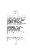 Стихотворения. Поэмы — фото, картинка — 18