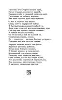 Стихотворения. Поэмы — фото, картинка — 19