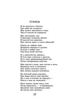 Стихотворения. Поэмы — фото, картинка — 20
