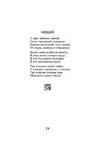 Стихотворения. Поэмы — фото, картинка — 22