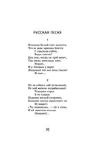 Стихотворения. Поэмы — фото, картинка — 28