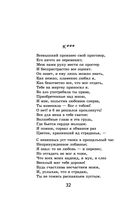 Стихотворения. Поэмы — фото, картинка — 30