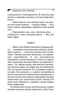 Астральное тело холостяка — фото, картинка — 17