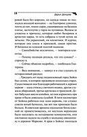 Астральное тело холостяка — фото, картинка — 18