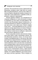 Астральное тело холостяка — фото, картинка — 19