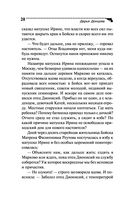 Астральное тело холостяка — фото, картинка — 20