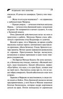 Астральное тело холостяка — фото, картинка — 21