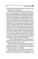 Астральное тело холостяка — фото, картинка — 22