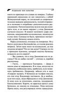 Астральное тело холостяка — фото, картинка — 23