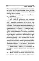 Астральное тело холостяка — фото, картинка — 24