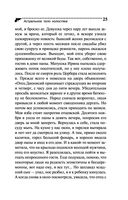 Астральное тело холостяка — фото, картинка — 25