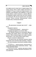 Астральное тело холостяка — фото, картинка — 26