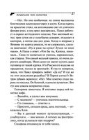 Астральное тело холостяка — фото, картинка — 27