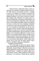 Астральное тело холостяка — фото, картинка — 28