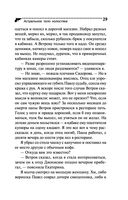 Астральное тело холостяка — фото, картинка — 29