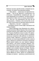 Астральное тело холостяка — фото, картинка — 30