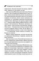 Астральное тело холостяка — фото, картинка — 31