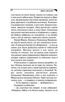 Астральное тело холостяка — фото, картинка — 32