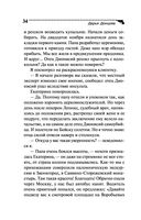 Астральное тело холостяка — фото, картинка — 34