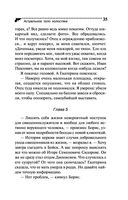 Астральное тело холостяка — фото, картинка — 35