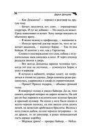 Астральное тело холостяка — фото, картинка — 36