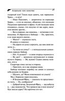 Астральное тело холостяка — фото, картинка — 37