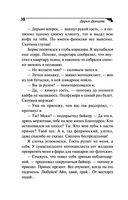 Астральное тело холостяка — фото, картинка — 38