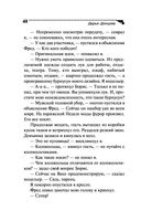 Астральное тело холостяка — фото, картинка — 40