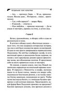 Астральное тело холостяка — фото, картинка — 41